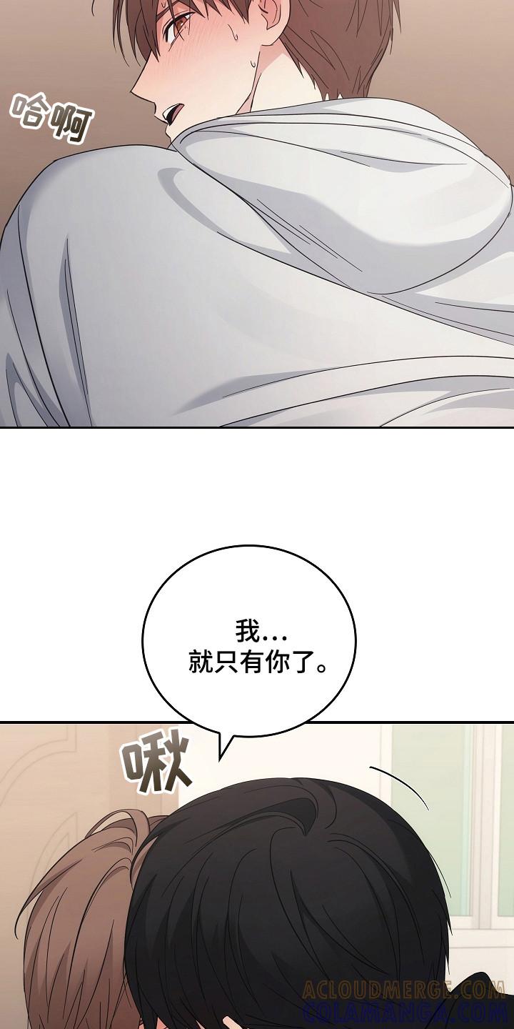 《被男人掌控生死》第112章：【第二季】需要放松 第11页