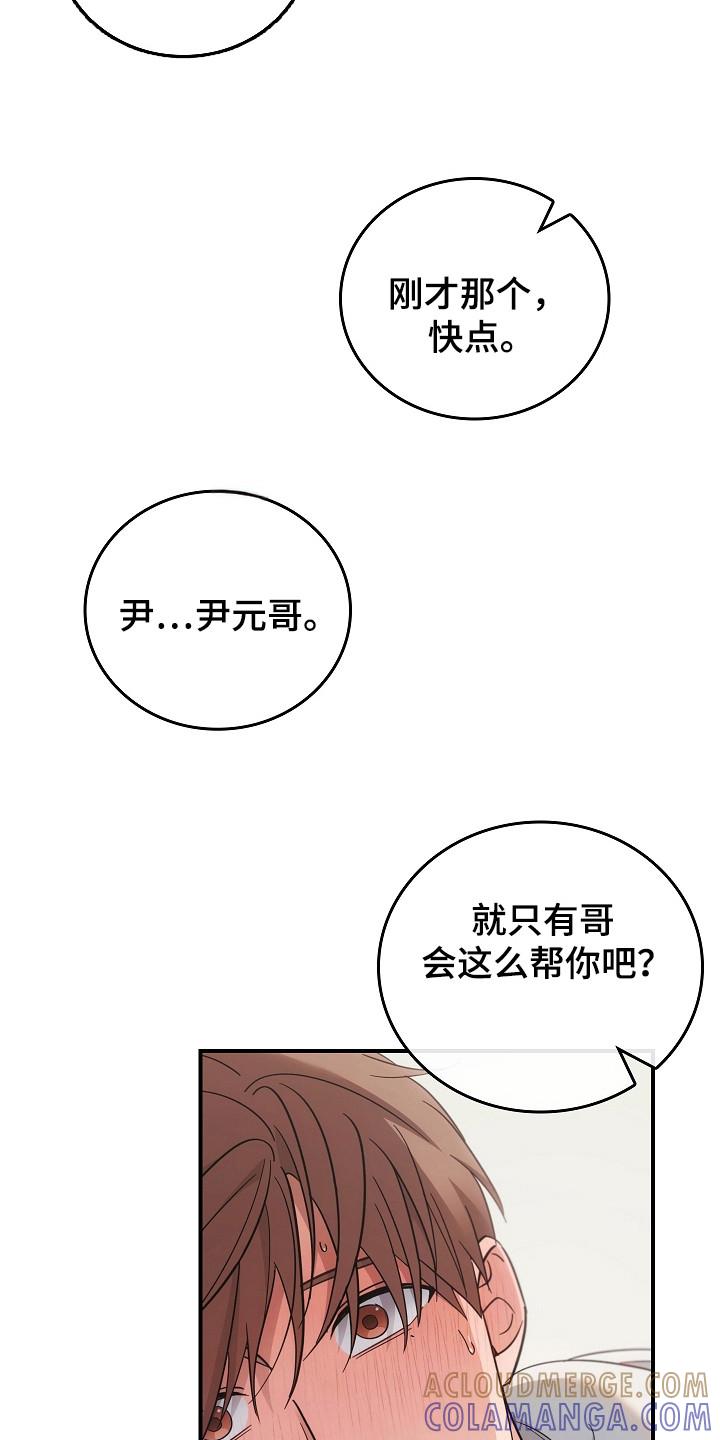 《被男人掌控生死》第112章：【第二季】需要放松 第13页