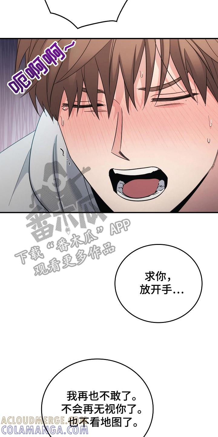 《被男人掌控生死》第112章：【第二季】需要放松 第7页