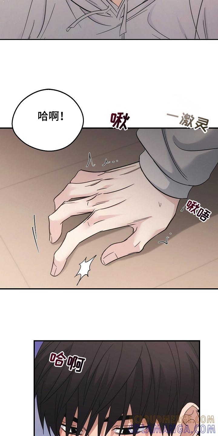 《被男人掌控生死》第112章：【第二季】需要放松 第17页