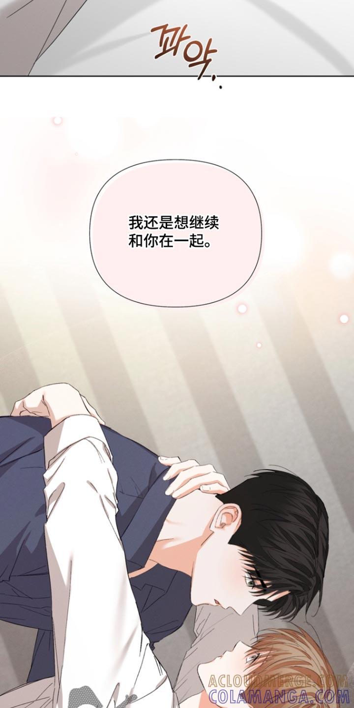 《逢九年》第112章：【第三季】今天也会来吗？ 第9页