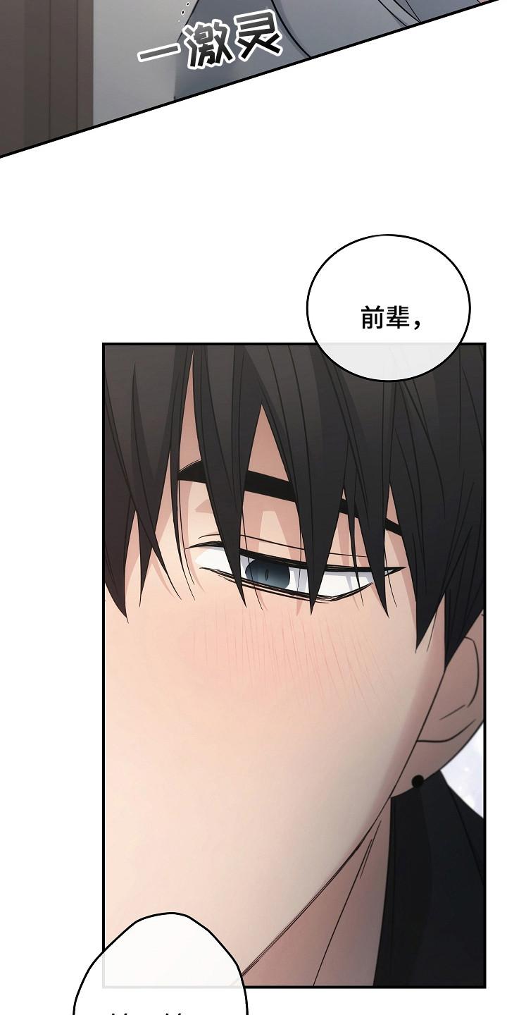 《被男人掌控生死》第112章：【第二季】需要放松 第4页