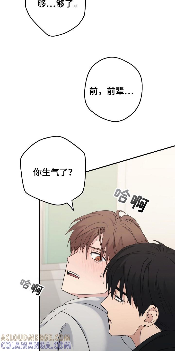 《被男人掌控生死》第112章：【第二季】需要放松 第5页