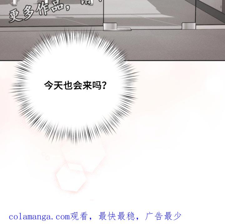 《逢九年》第112章：【第三季】今天也会来吗？ 第20页