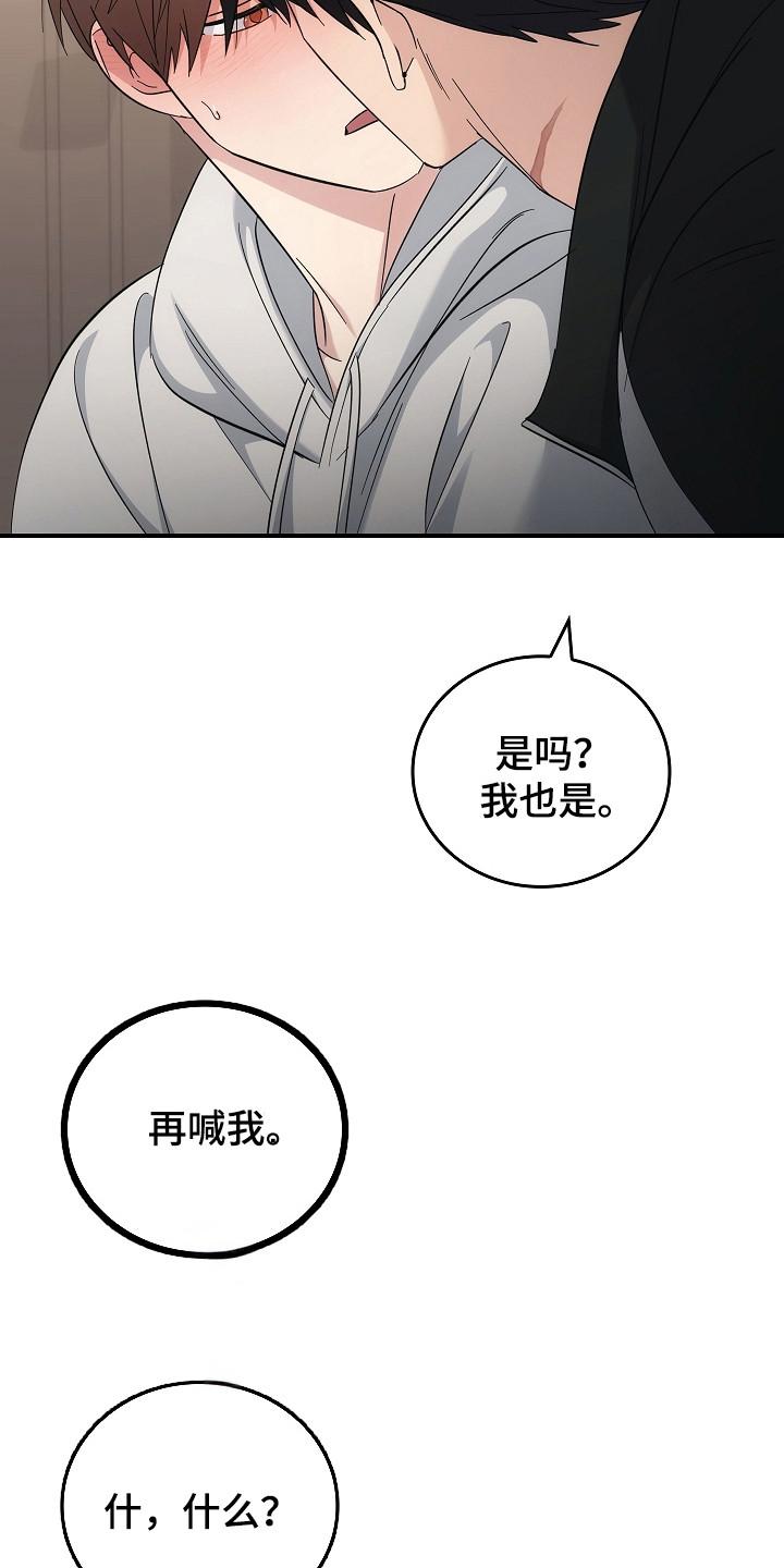 《被男人掌控生死》第112章：【第二季】需要放松 第12页