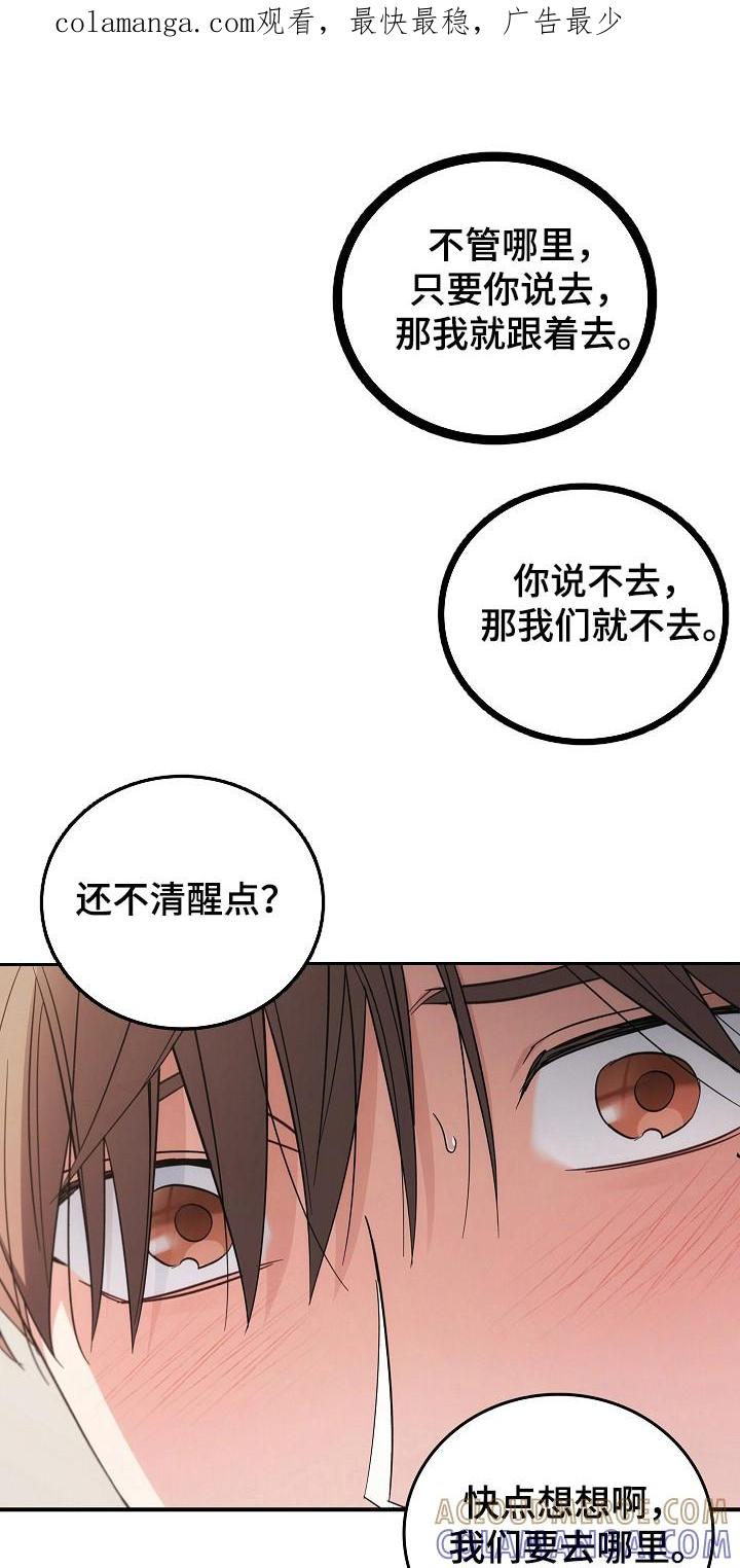 《被男人掌控生死》第112章：【第二季】需要放松 第1页
