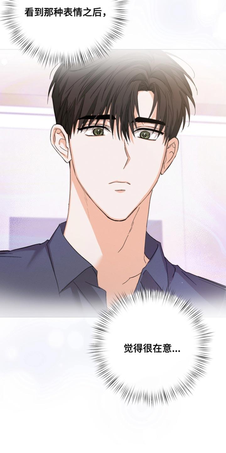 《逢九年》第112章：【第三季】今天也会来吗？ 第14页