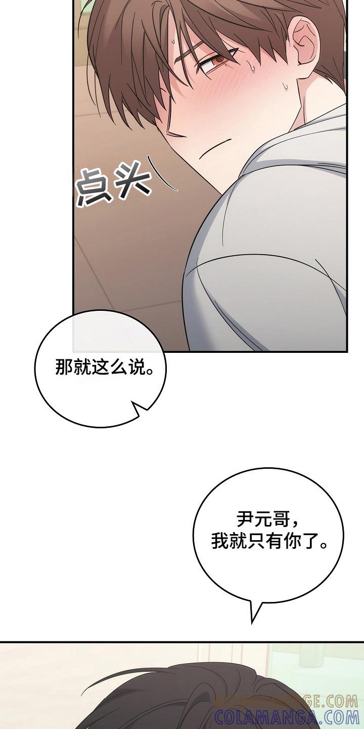 《被男人掌控生死》第112章：【第二季】需要放松 第9页