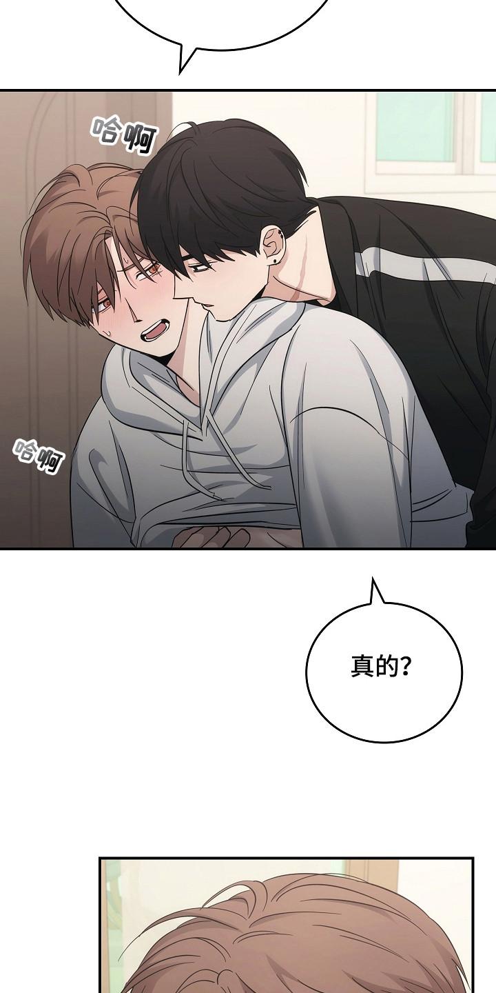 《被男人掌控生死》第112章：【第二季】需要放松 第8页
