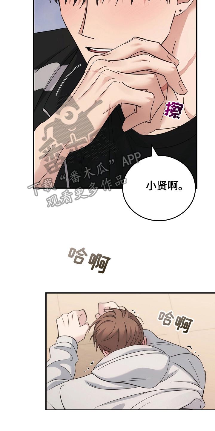 《被男人掌控生死》第112章：【第二季】需要放松 第18页