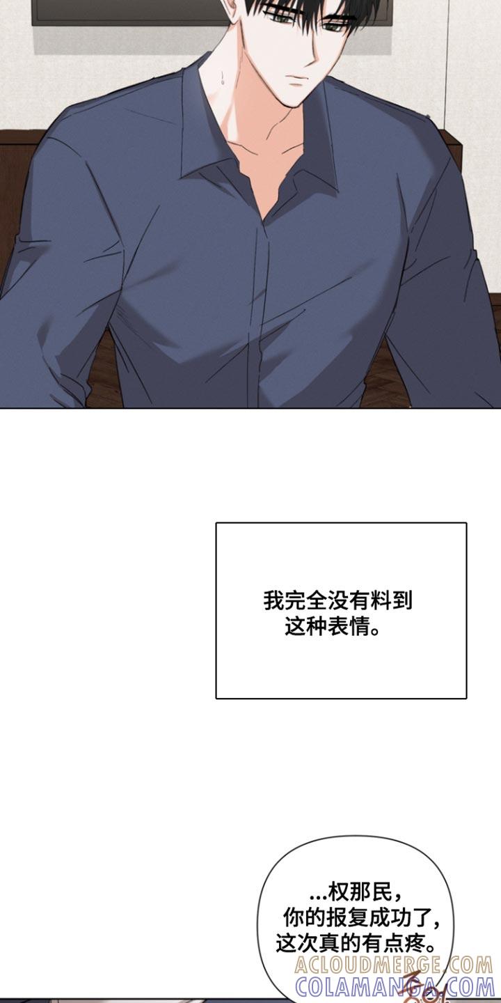 《逢九年》第112章：【第三季】今天也会来吗？ 第7页