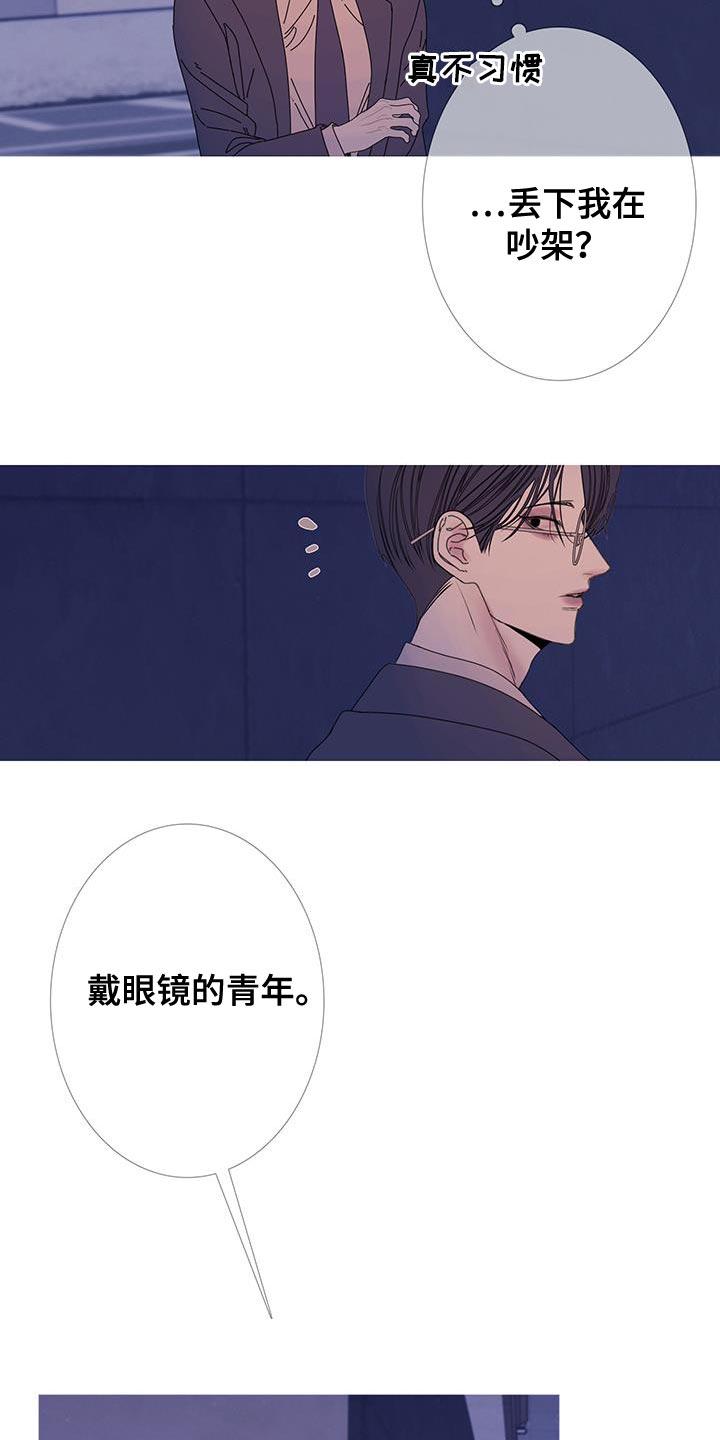 《鬼门关》第113章：【第二季】争执不休 第24页