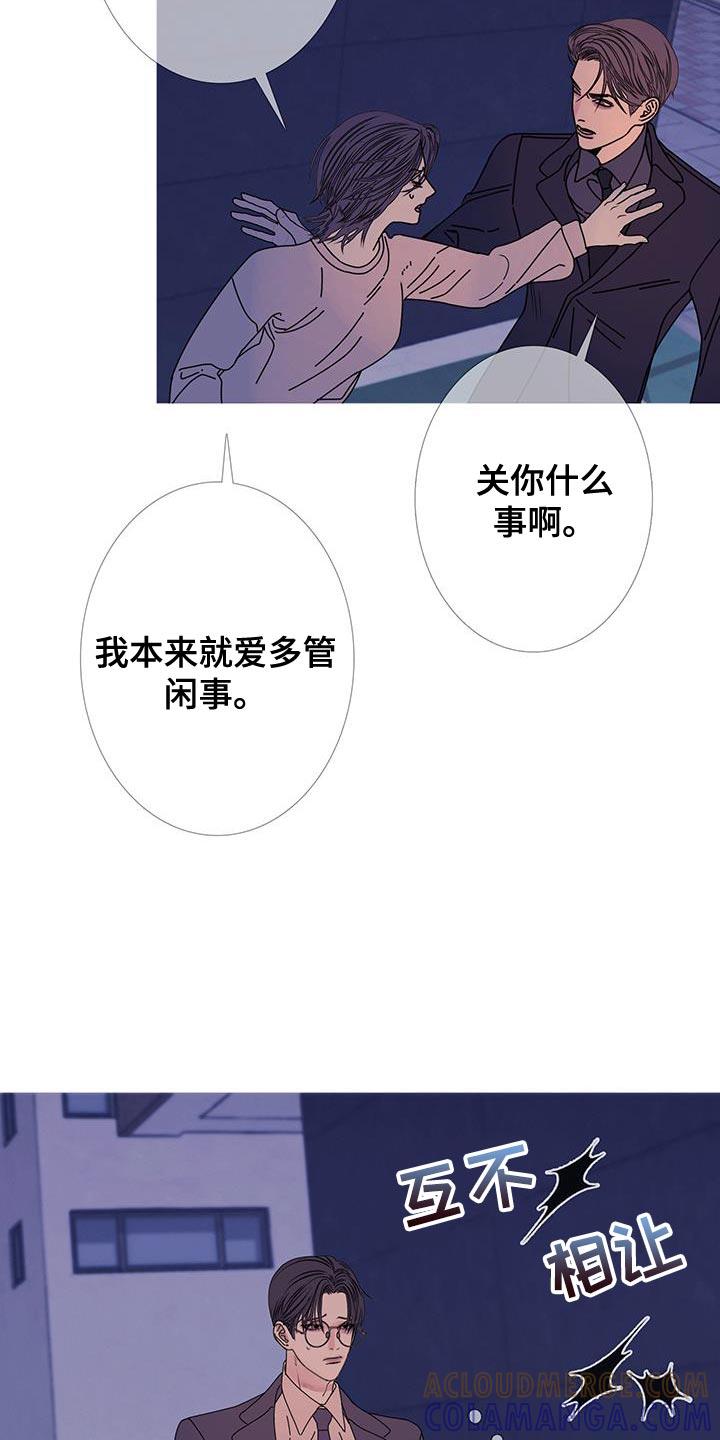 《鬼门关》第113章：【第二季】争执不休 第23页