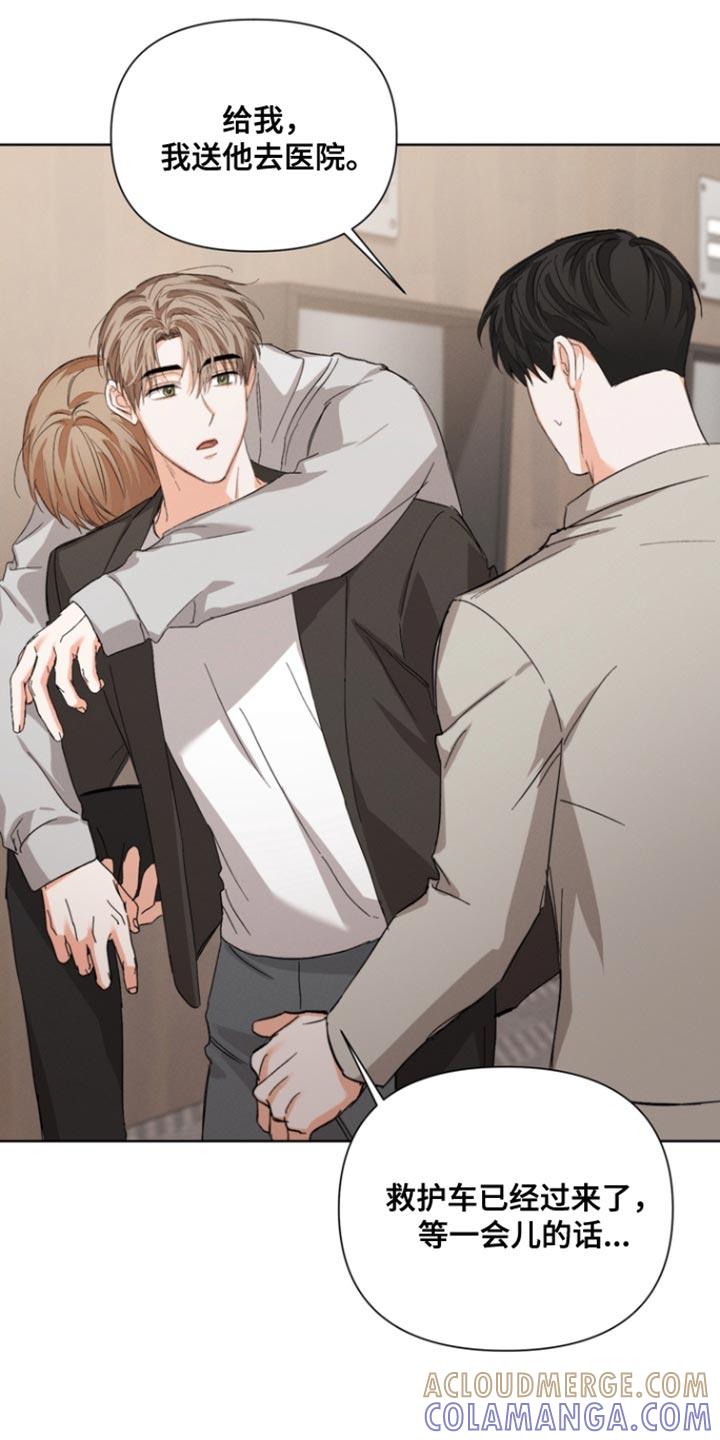 《逢九年》第113章：【第三季】那随便吧 第25页