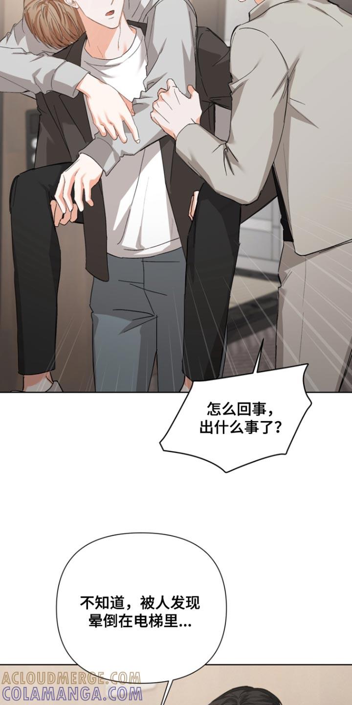 《逢九年》第113章：【第三季】那随便吧 第23页