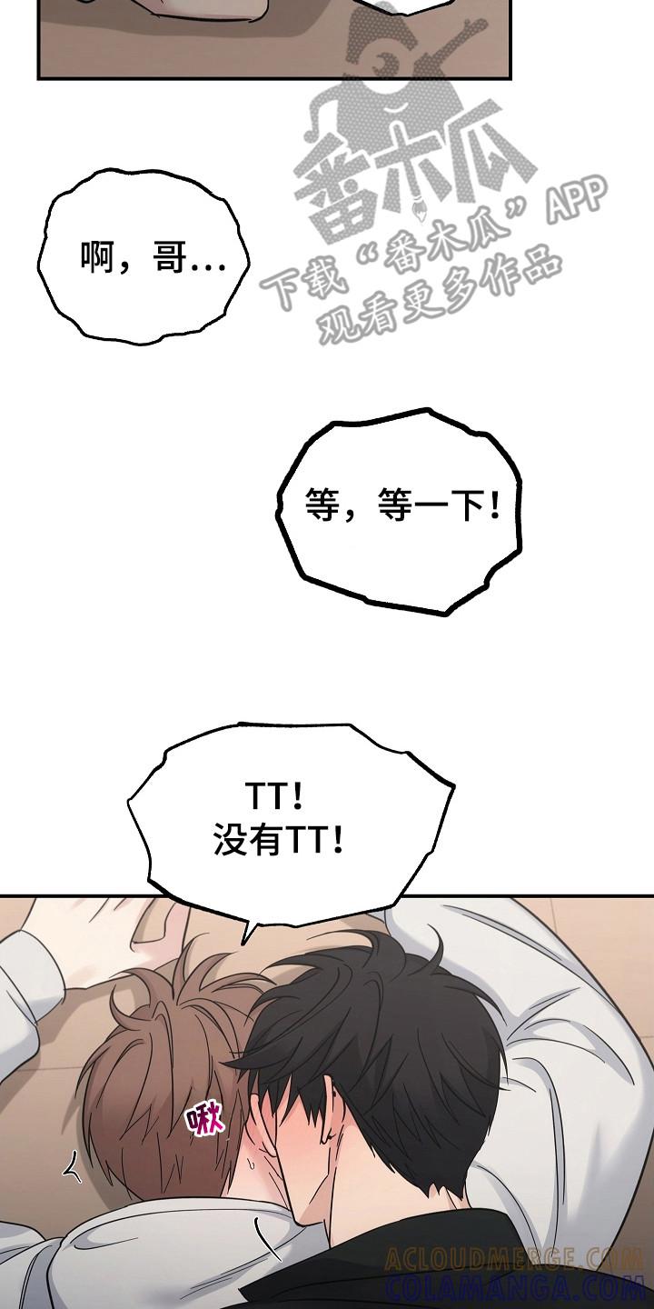 《被男人掌控生死》第113章：【第二季】要失控了 第7页