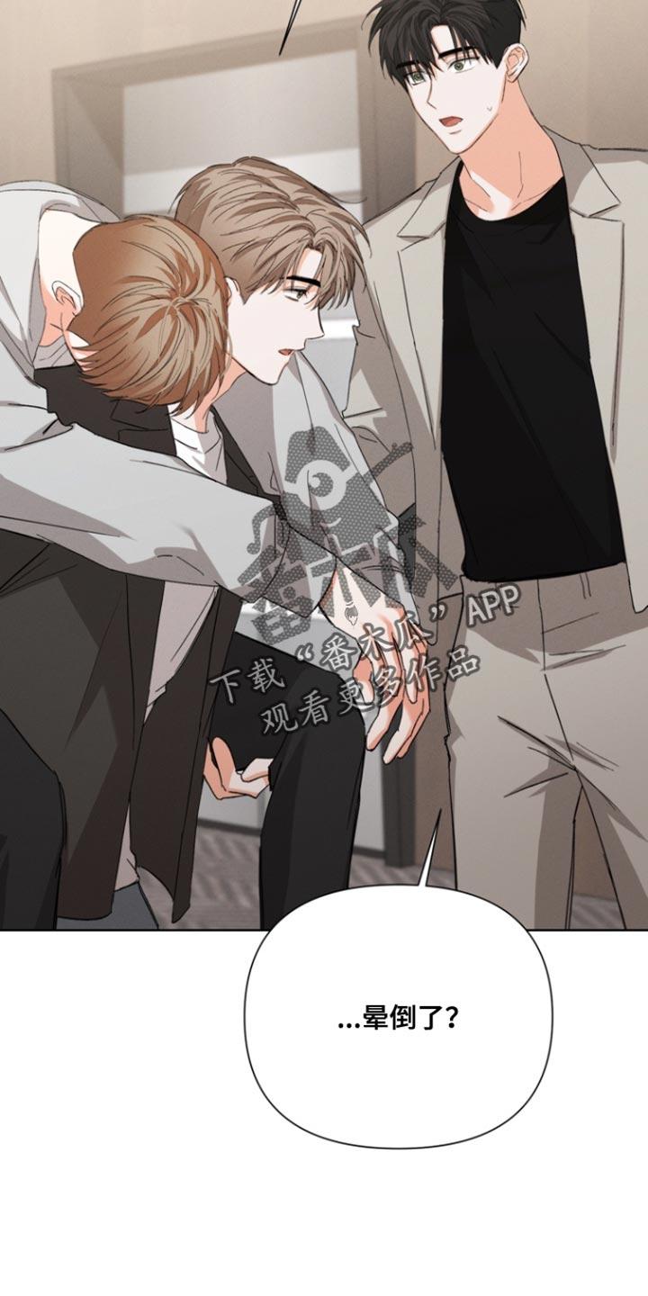 《逢九年》第113章：【第三季】那随便吧 第24页