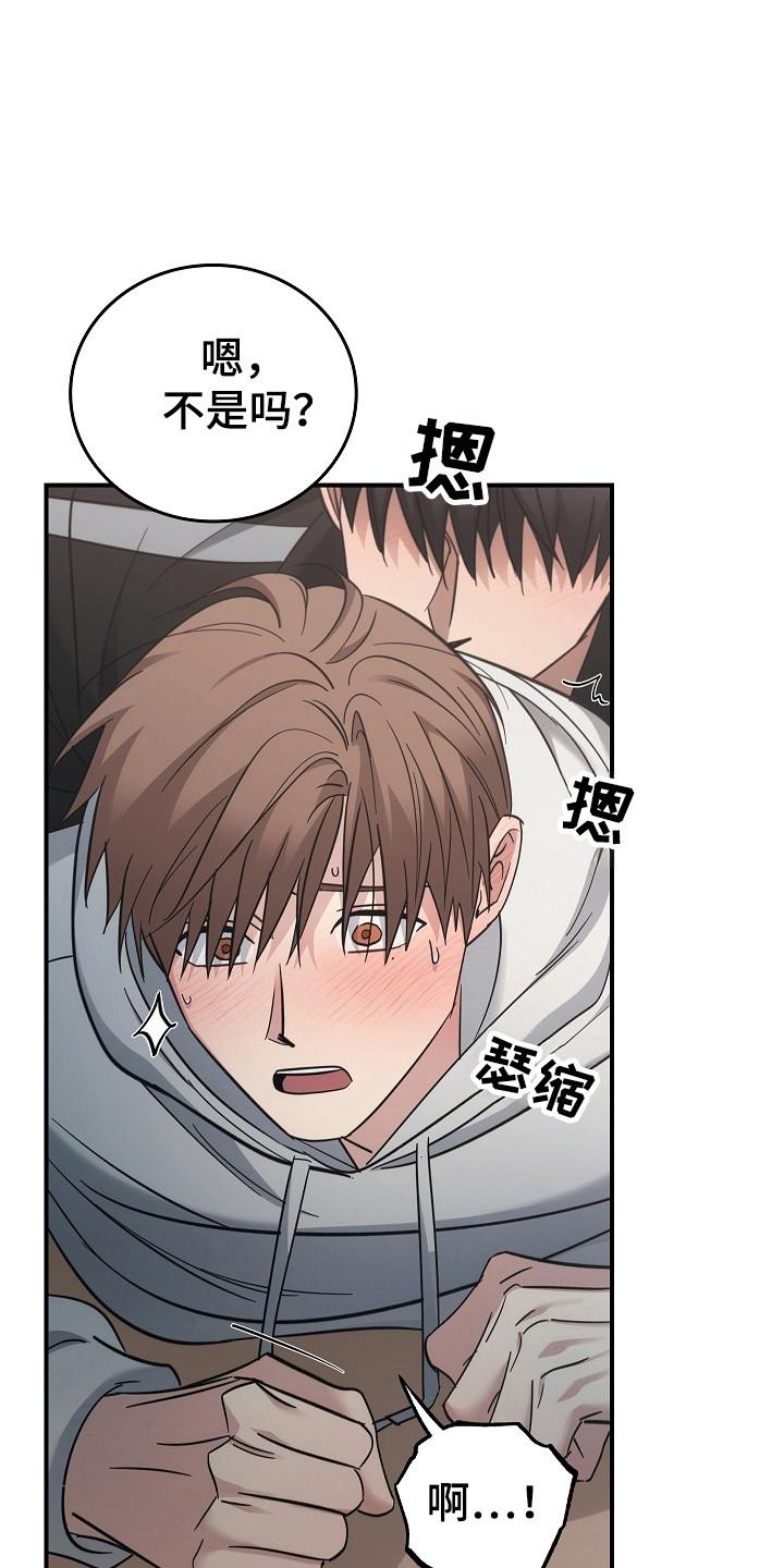 《被男人掌控生死》第113章：【第二季】要失控了 第6页