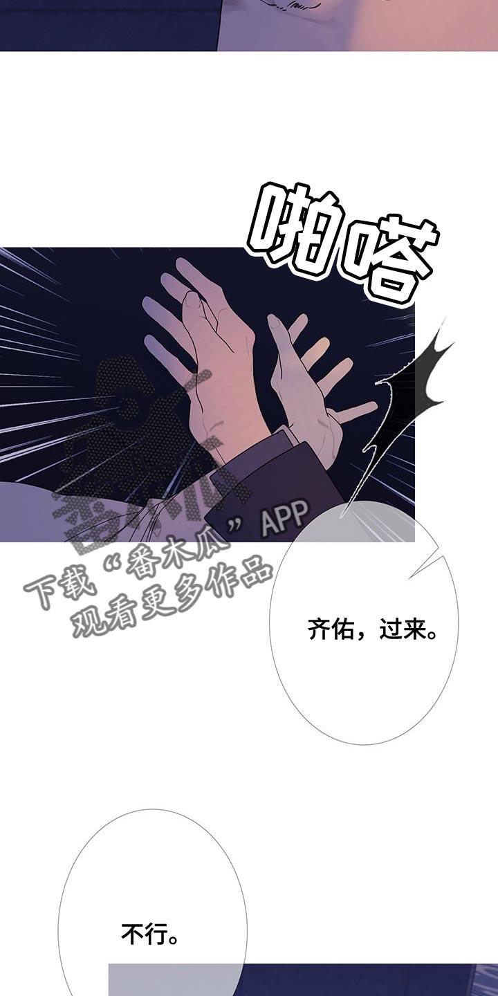 《鬼门关》第113章：【第二季】争执不休 第22页