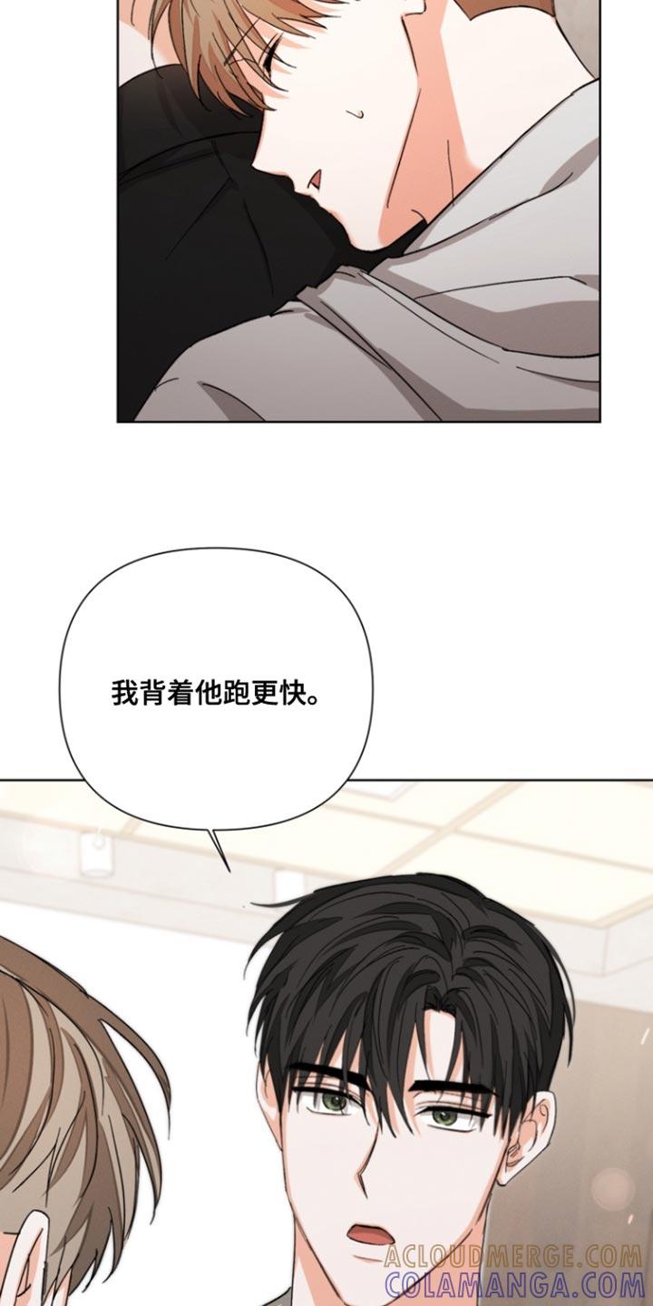 《逢九年》第113章：【第三季】那随便吧 第27页