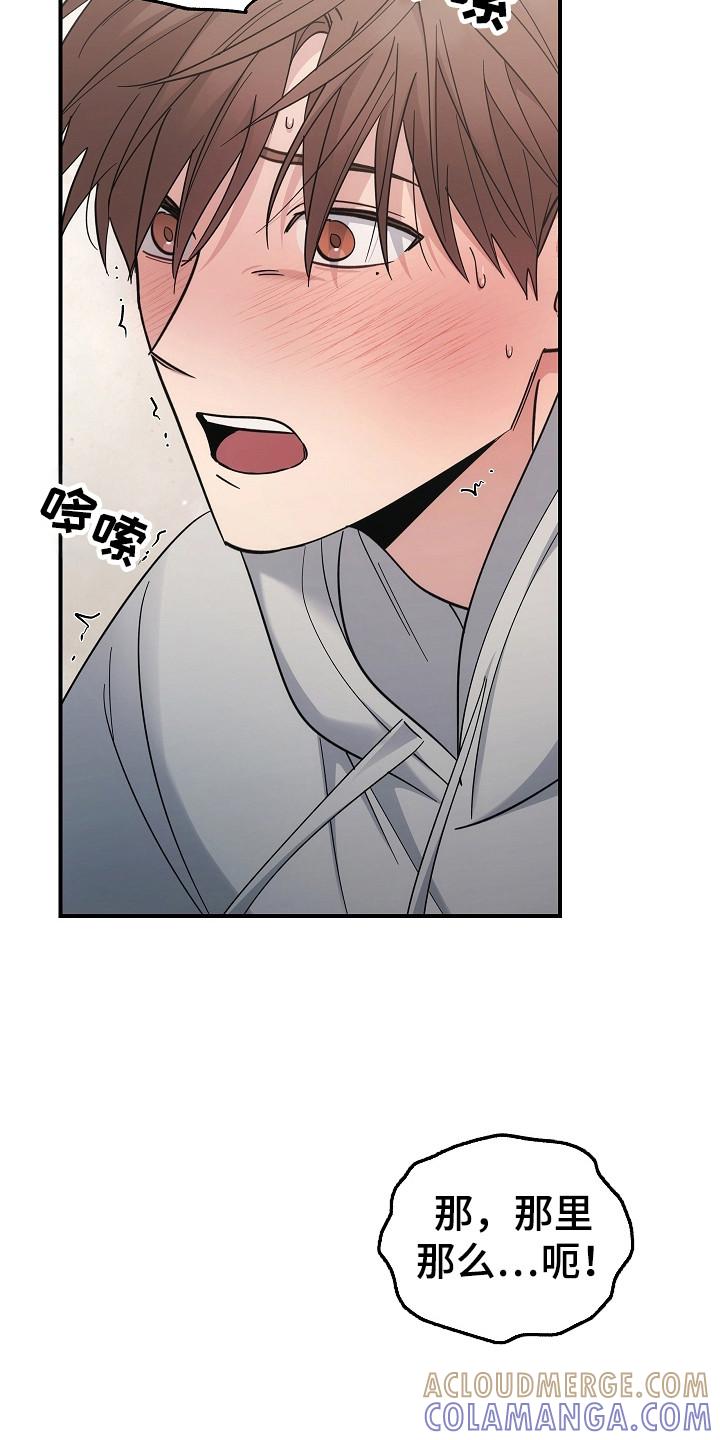 《被男人掌控生死》第113章：【第二季】要失控了 第13页