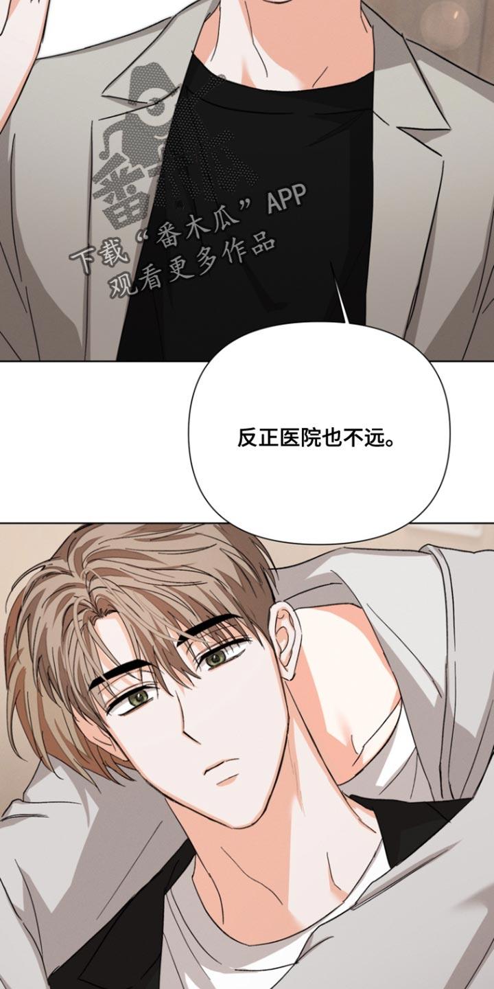 《逢九年》第113章：【第三季】那随便吧 第28页