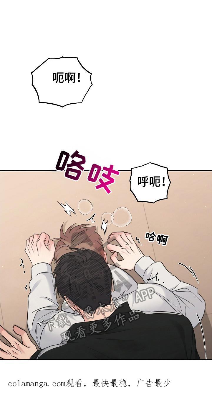 《被男人掌控生死》第113章：【第二季】要失控了 第18页