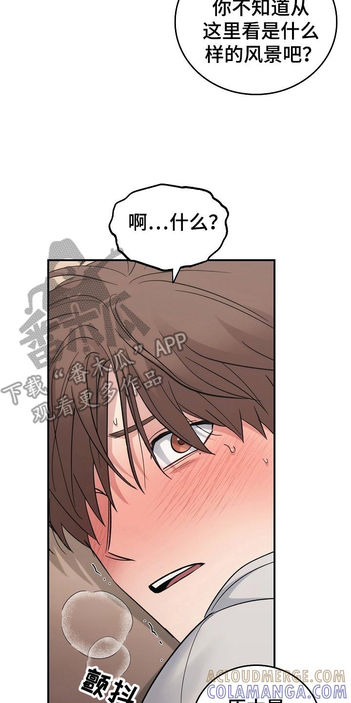 《被男人掌控生死》第113章：【第二季】要失控了 第15页