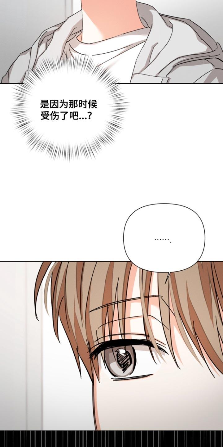《逢九年》第113章：【第三季】那随便吧 第6页