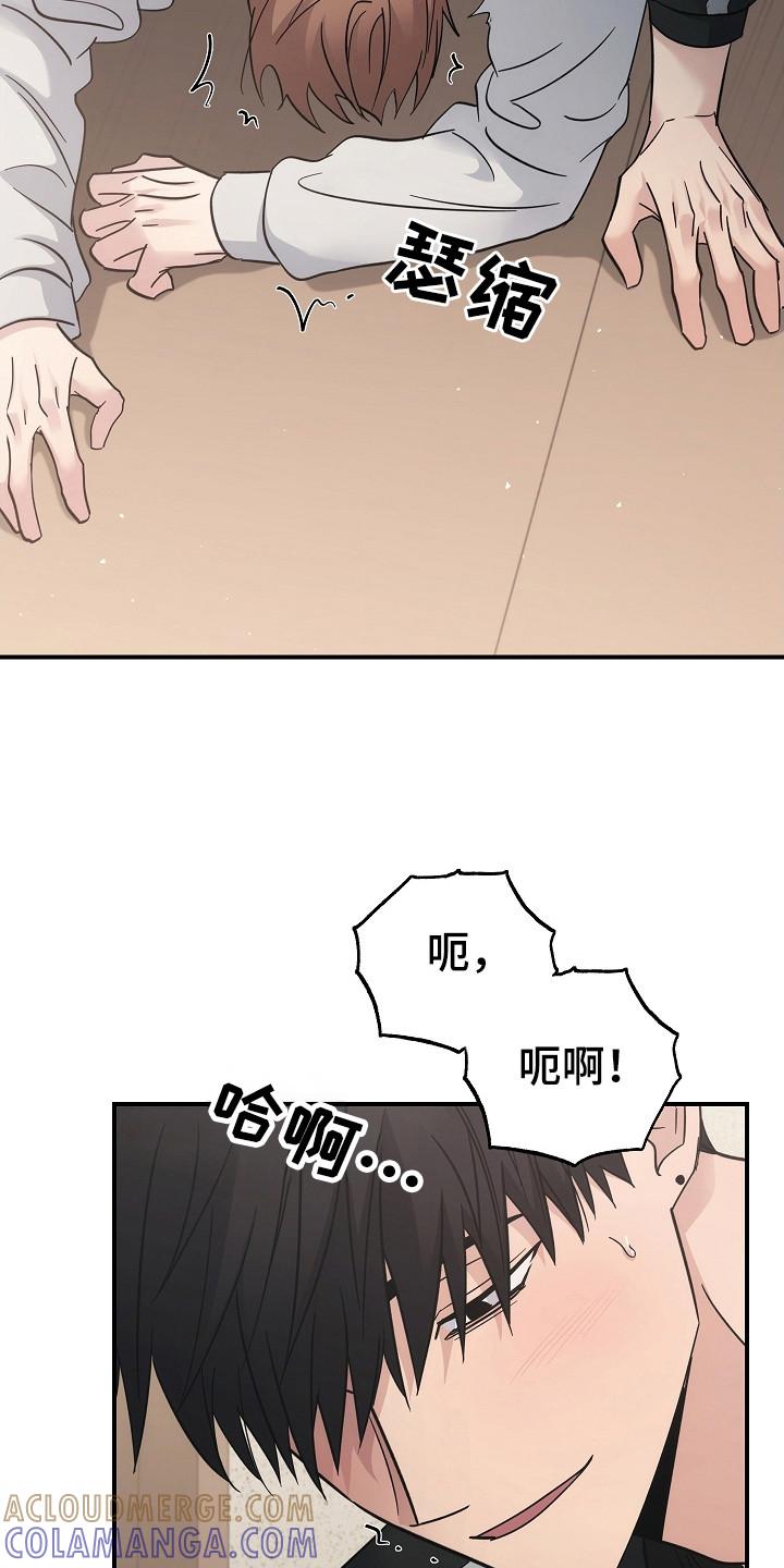 《被男人掌控生死》第113章：【第二季】要失控了 第11页