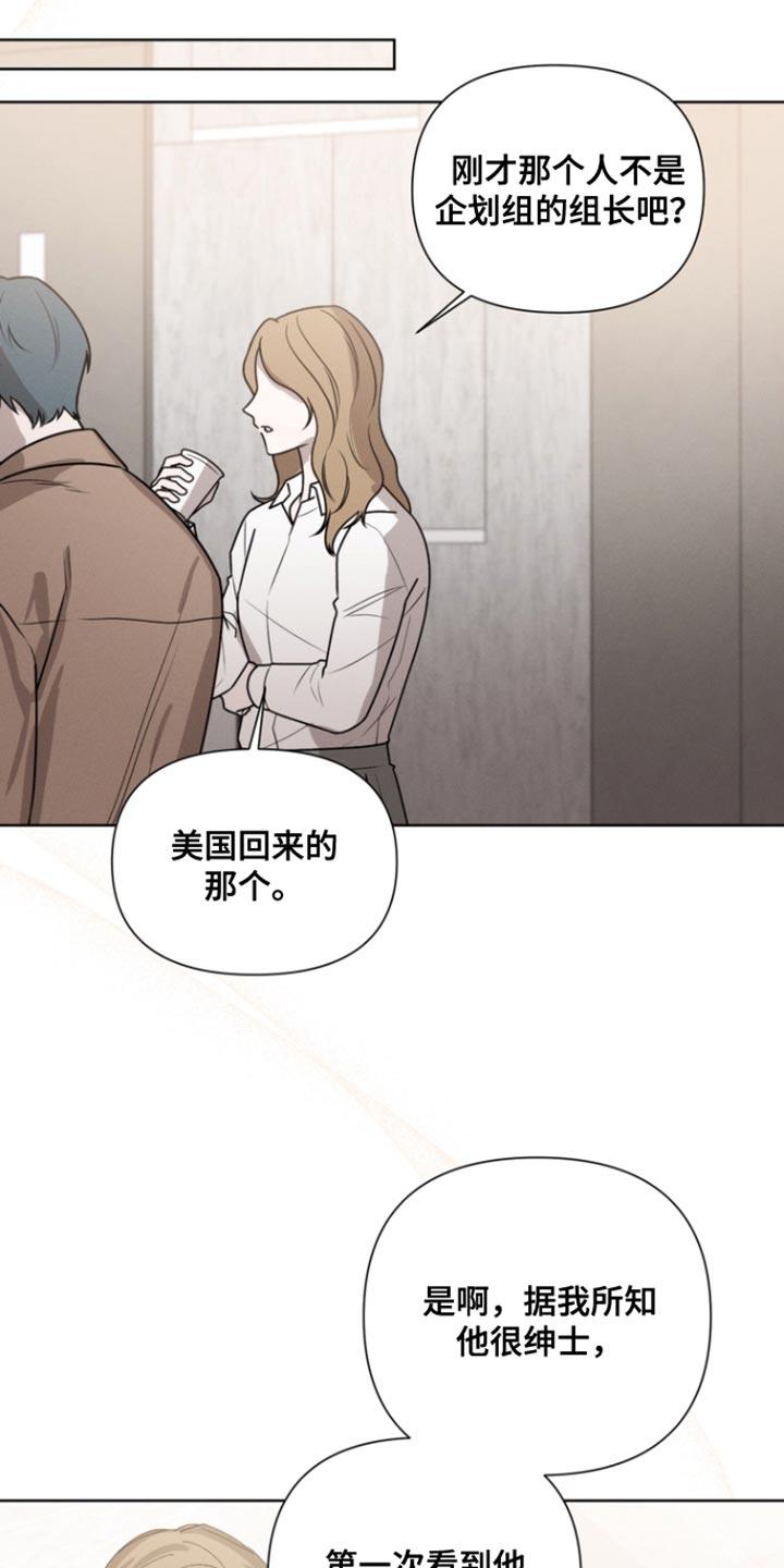 《逢九年》第113章：【第三季】那随便吧 第30页