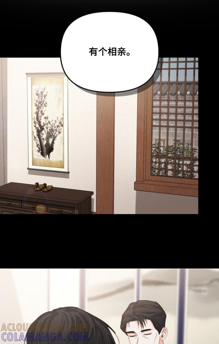 《逢九年》第113章：【第三季】那随便吧 第15页