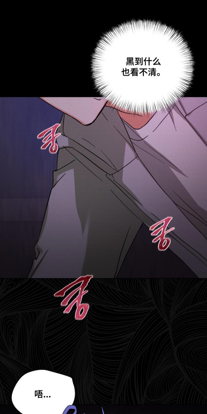 《逢九年》第113章：【第三季】那随便吧 第10页