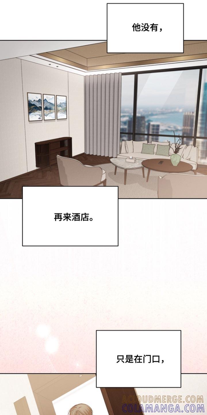 《逢九年》第113章：【第三季】那随便吧 第3页