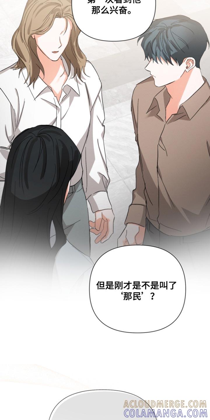 《逢九年》第113章：【第三季】那随便吧 第31页