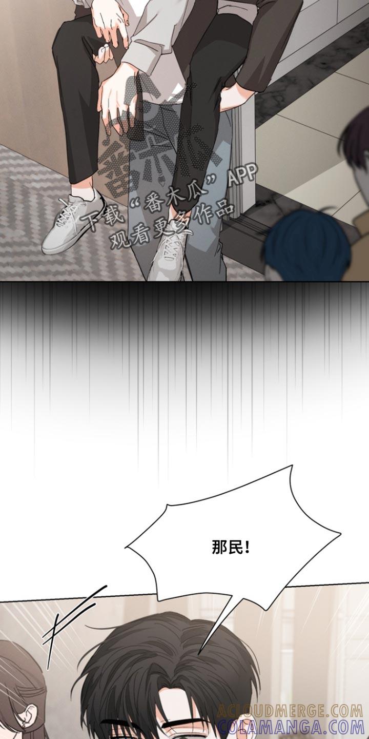 《逢九年》第113章：【第三季】那随便吧 第21页