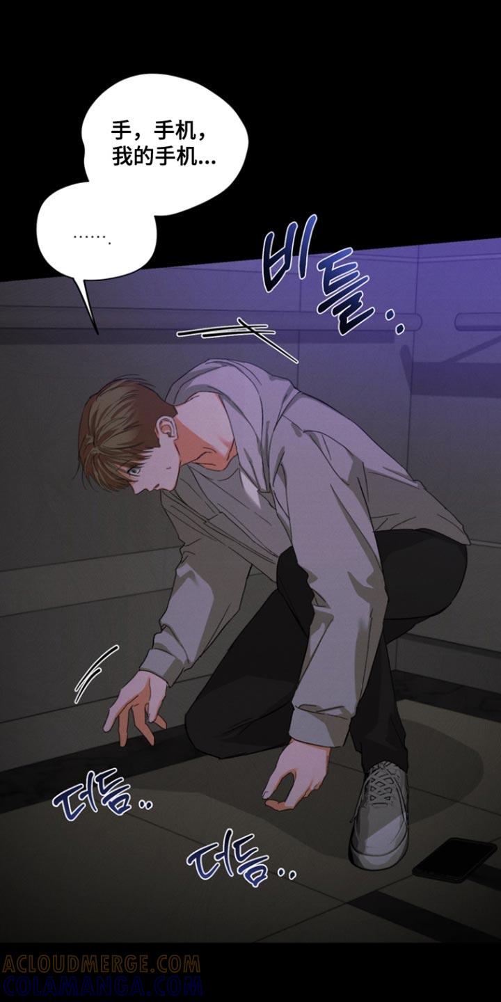 《逢九年》第113章：【第三季】那随便吧 第9页