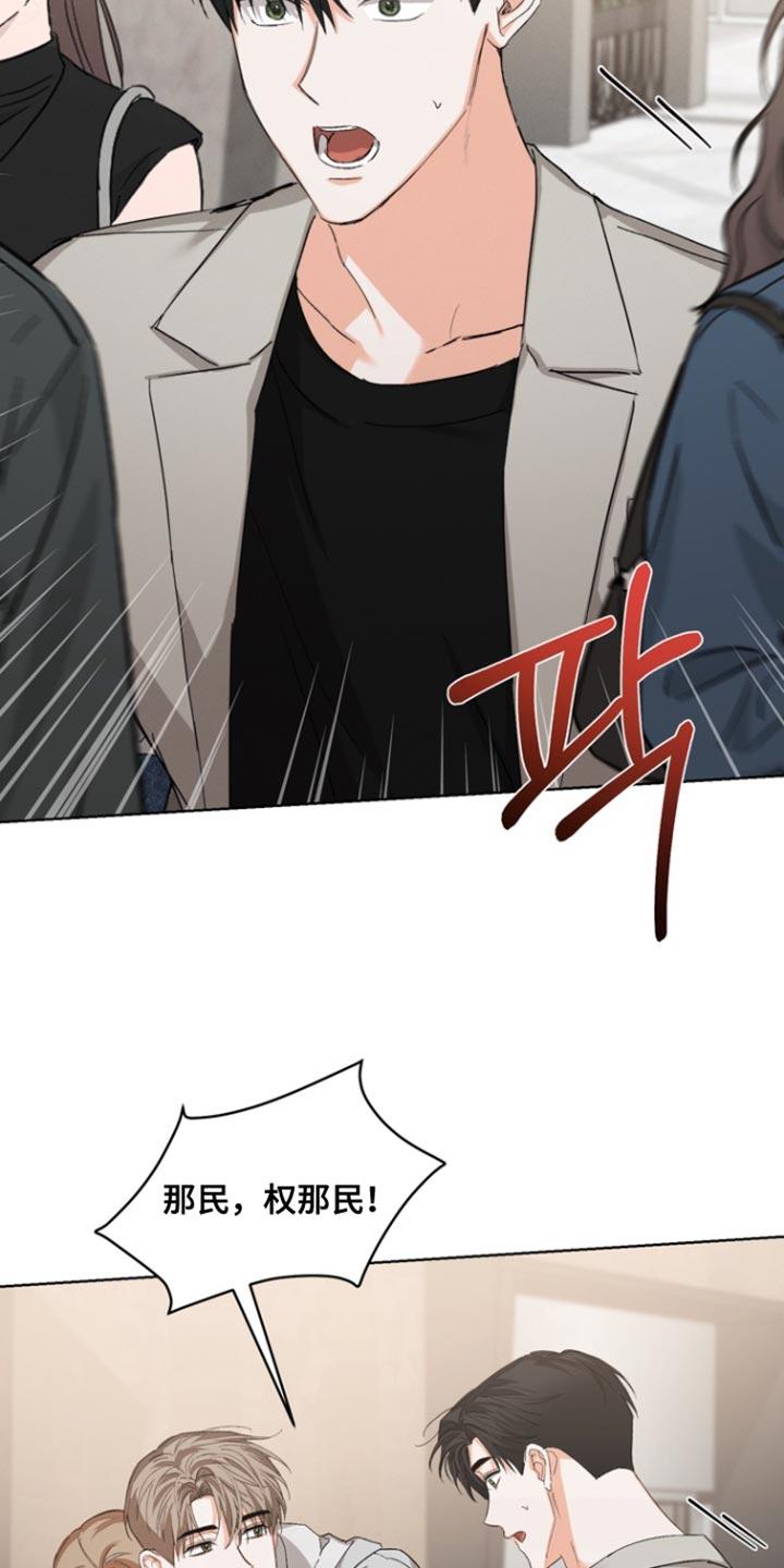 《逢九年》第113章：【第三季】那随便吧 第22页