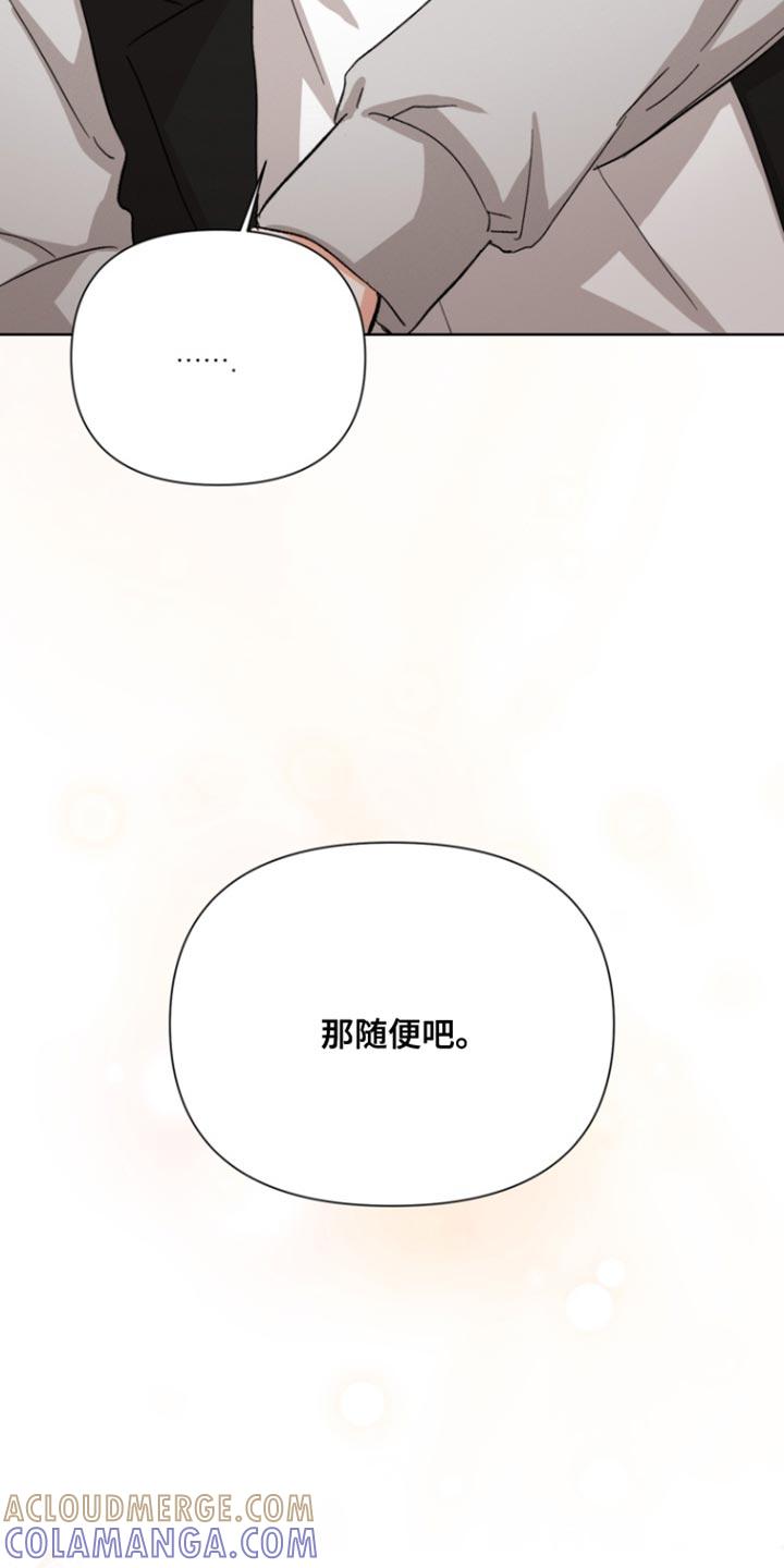 《逢九年》第113章：【第三季】那随便吧 第29页