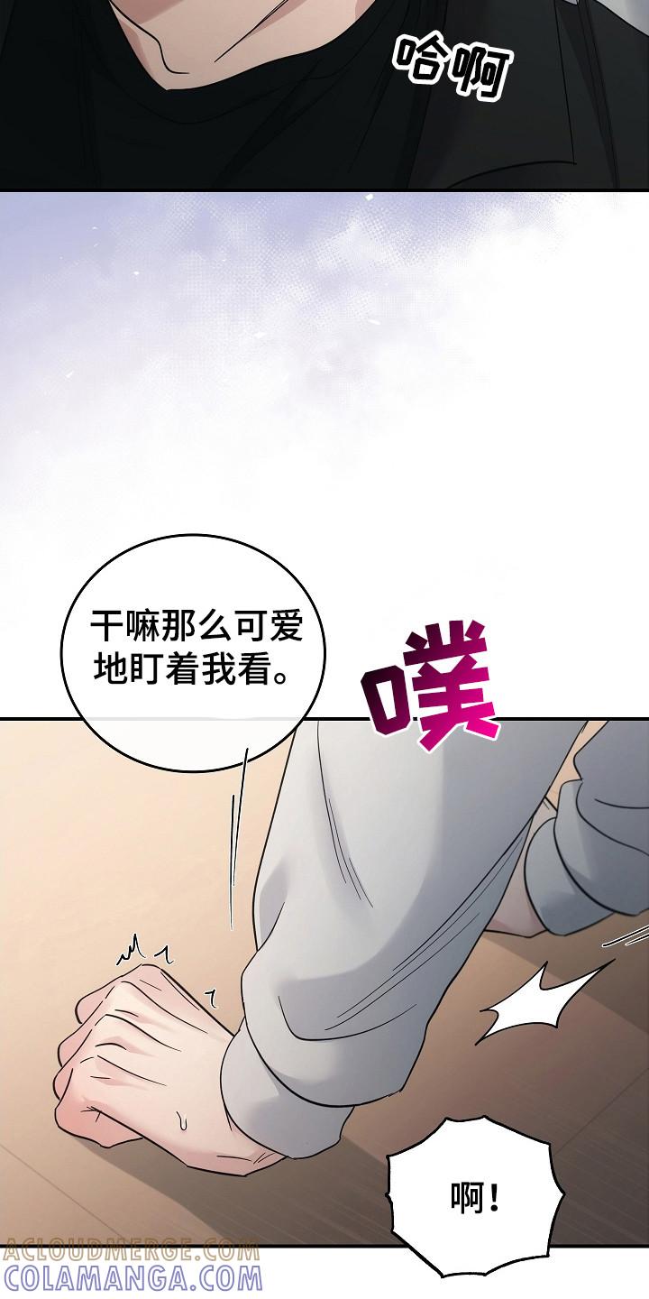 《被男人掌控生死》第113章：【第二季】要失控了 第17页