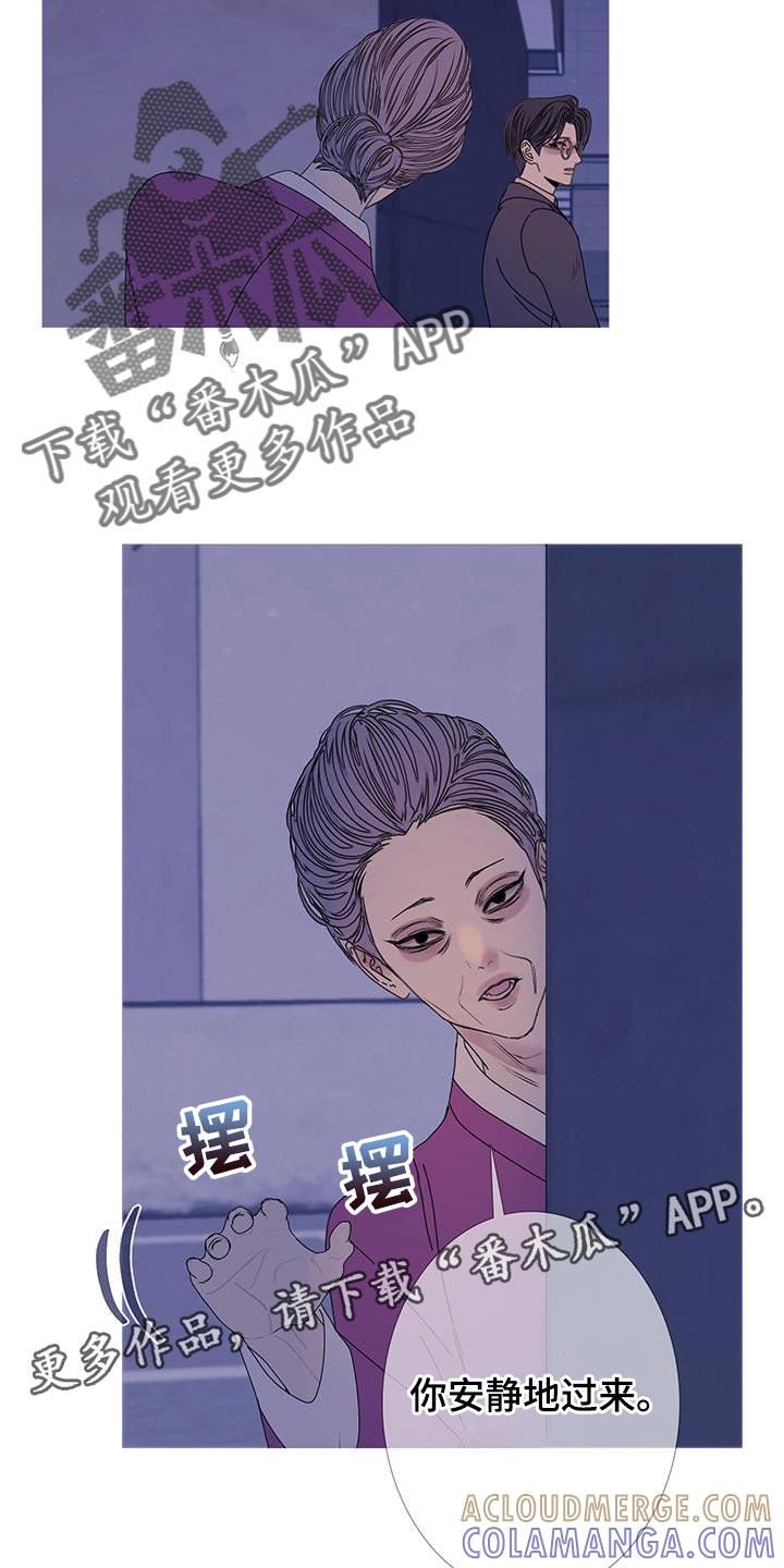 《鬼门关》第113章：【第二季】争执不休 第25页
