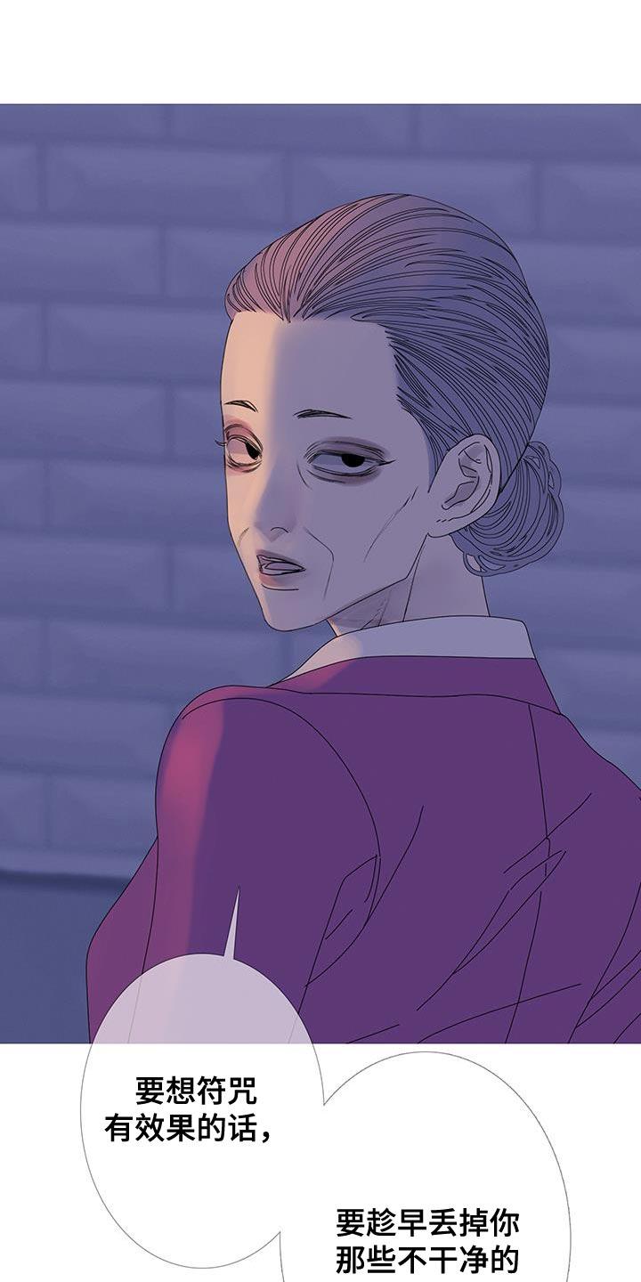 《鬼门关》第114章：【第二季】我们尽力了 第22页