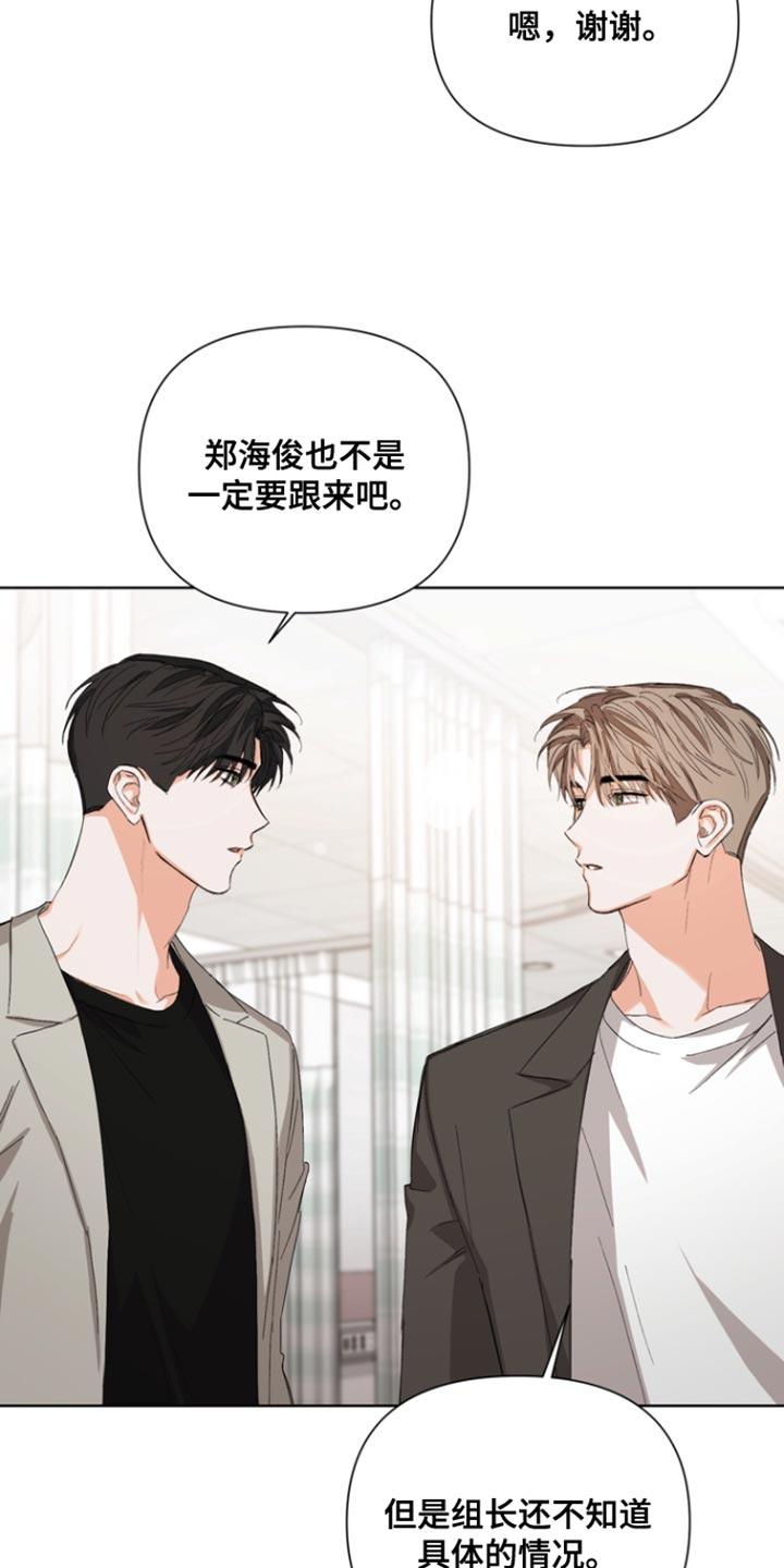 《逢九年》第114章：【第三季】你一直在等我 第8页