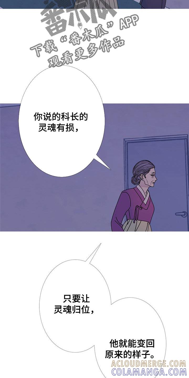 《鬼门关》第114章：【第二季】我们尽力了 第9页