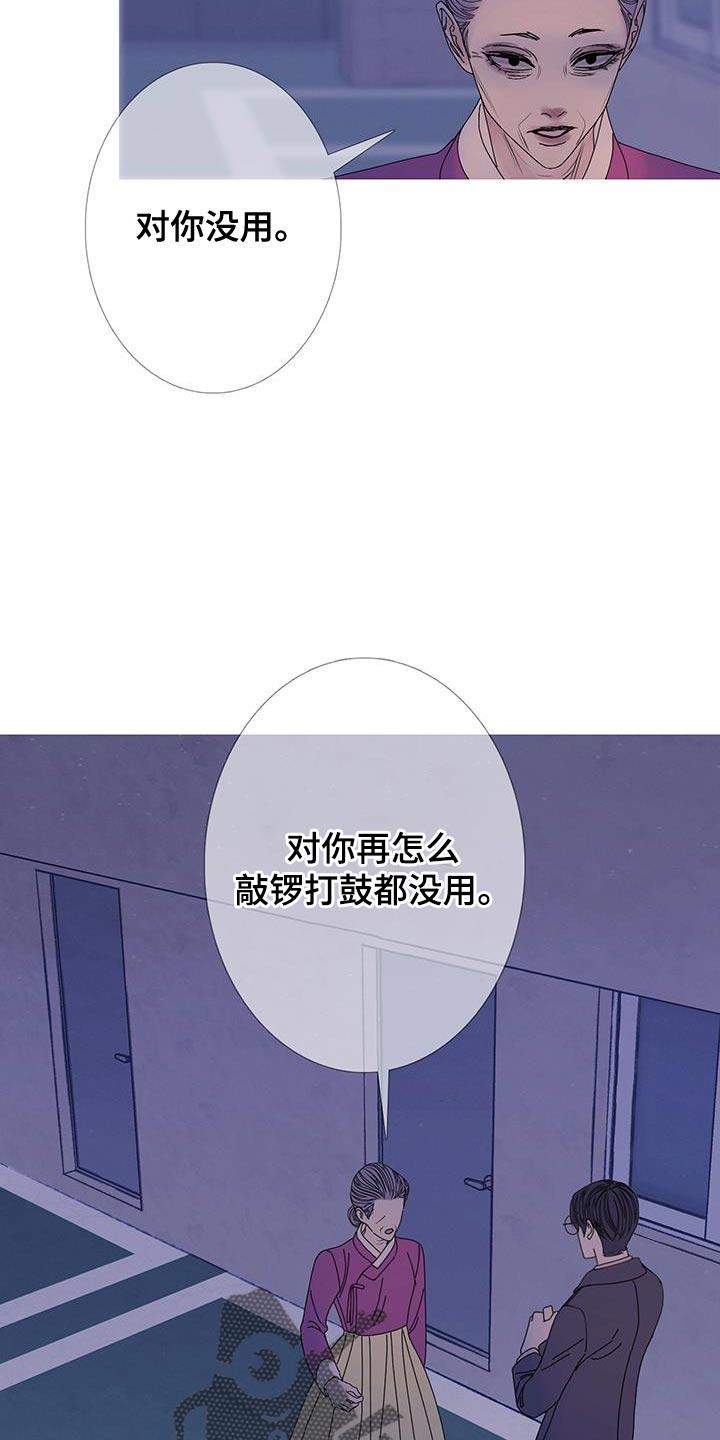 《鬼门关》第114章：【第二季】我们尽力了 第8页