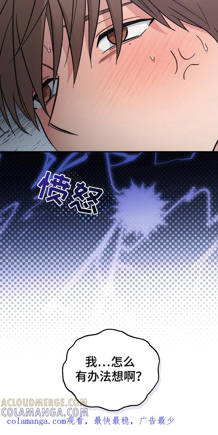 《被男人掌控生死》第114章：【第二季】决定去哪里 第21页