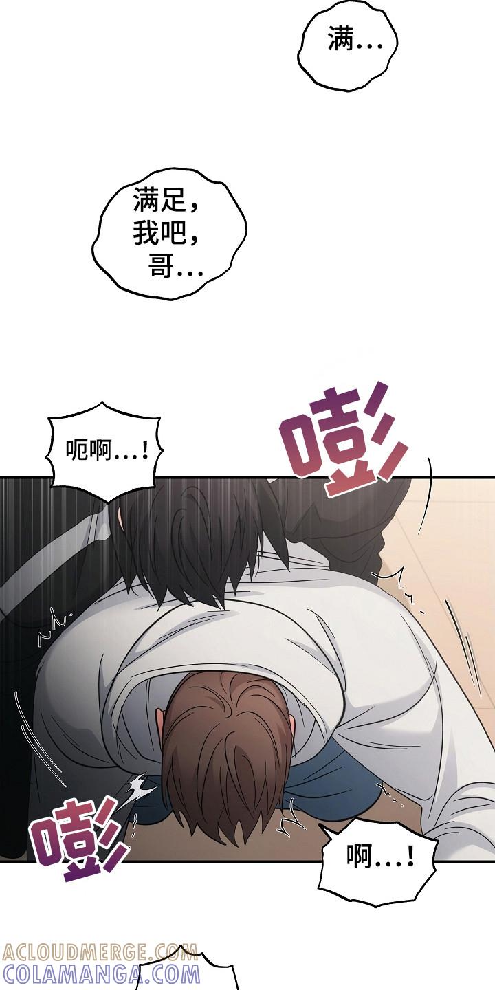 《被男人掌控生死》第114章：【第二季】决定去哪里 第13页
