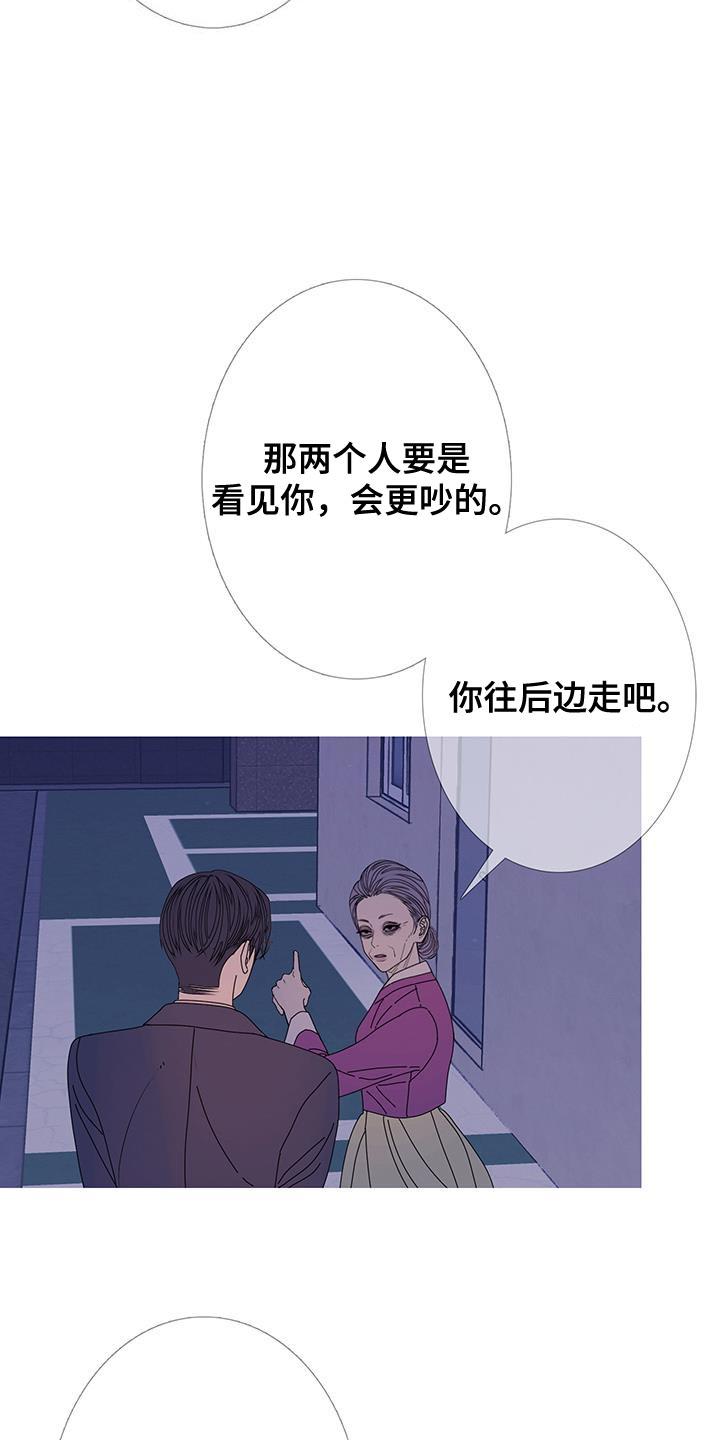 《鬼门关》第114章：【第二季】我们尽力了 第18页