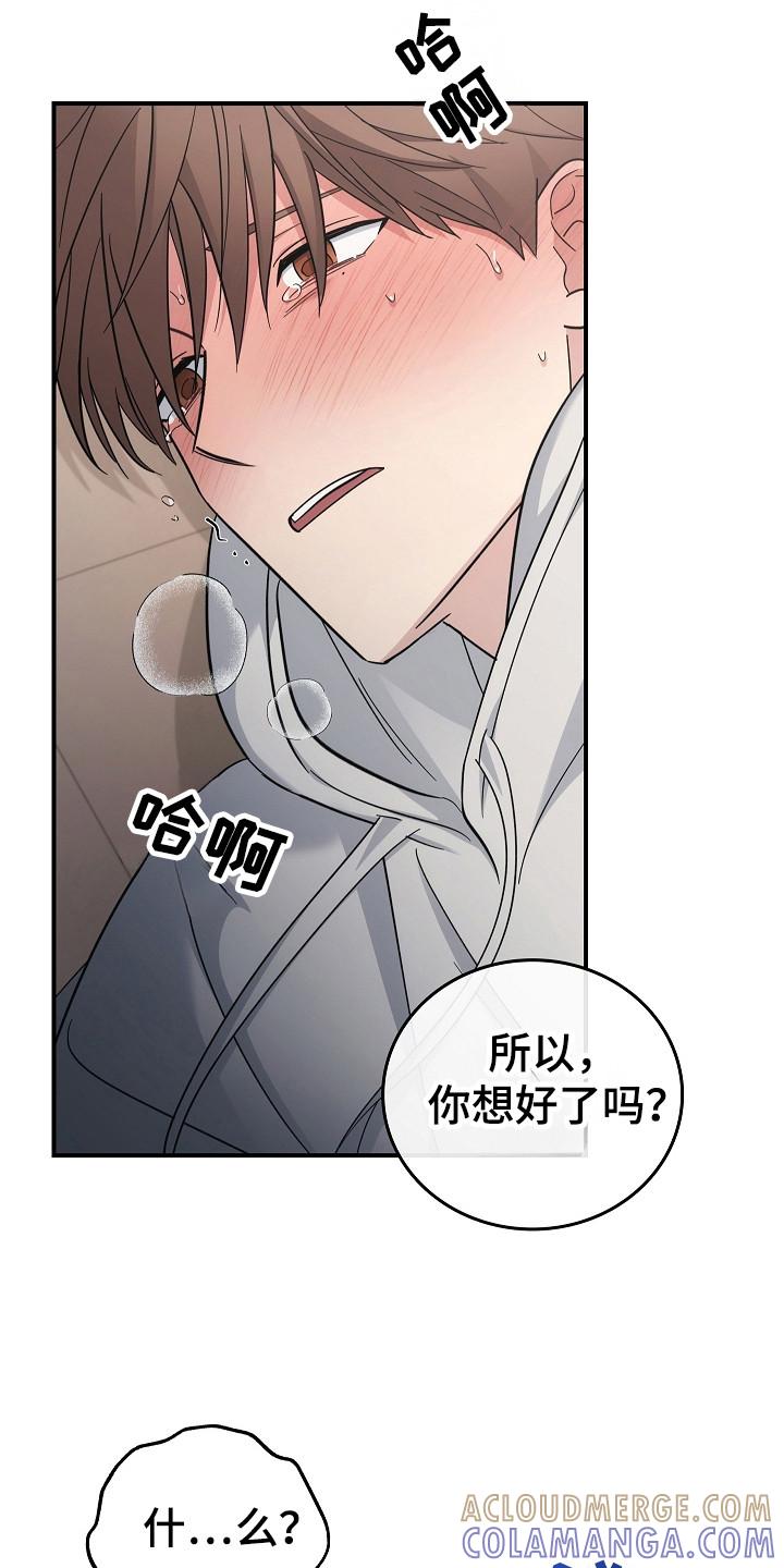 《被男人掌控生死》第114章：【第二季】决定去哪里 第19页