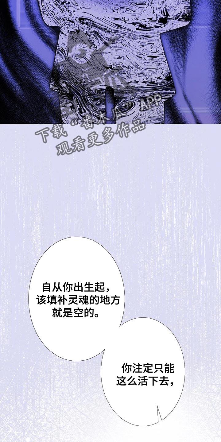 《鬼门关》第114章：【第二季】我们尽力了 第12页